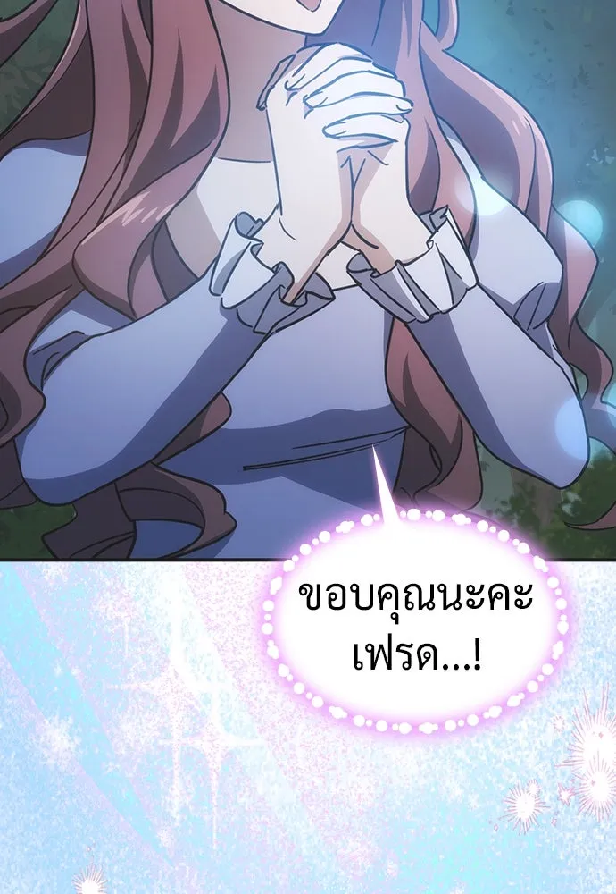 คลินิกสัตว์ต่างโลกของคิมโอจิน ตอนที่ 14 รูปที่ 79