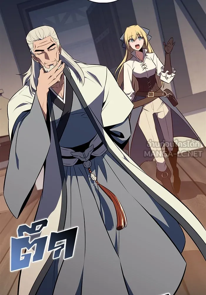 ผู้เล่นหน้าใหม่เลเวลแมกซ์ ตอนที่ 150 การกลับมาของเหล่าวีรบุรุษ รูปที่ 18