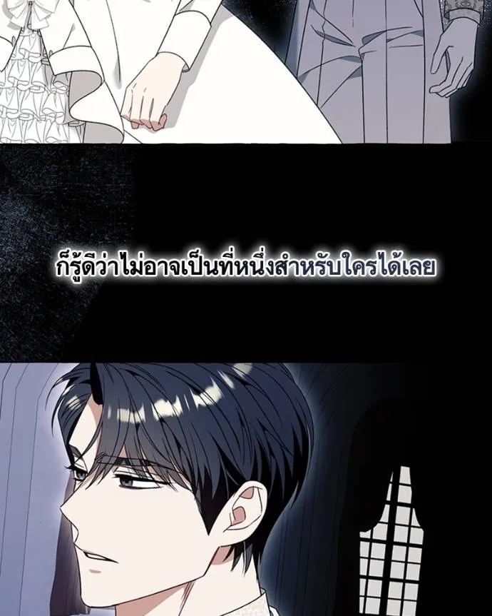 นึกว่าเป็นอิเซไคธรรม ตอนที่ 77 รูปที่ 74
