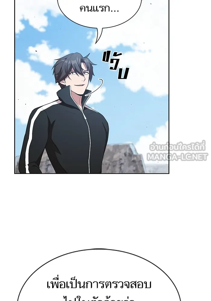 ผู้เล่นขั้นเทพแห่งหอคอยฝึกสอน ตอนที่ 147 รูปที่ 27