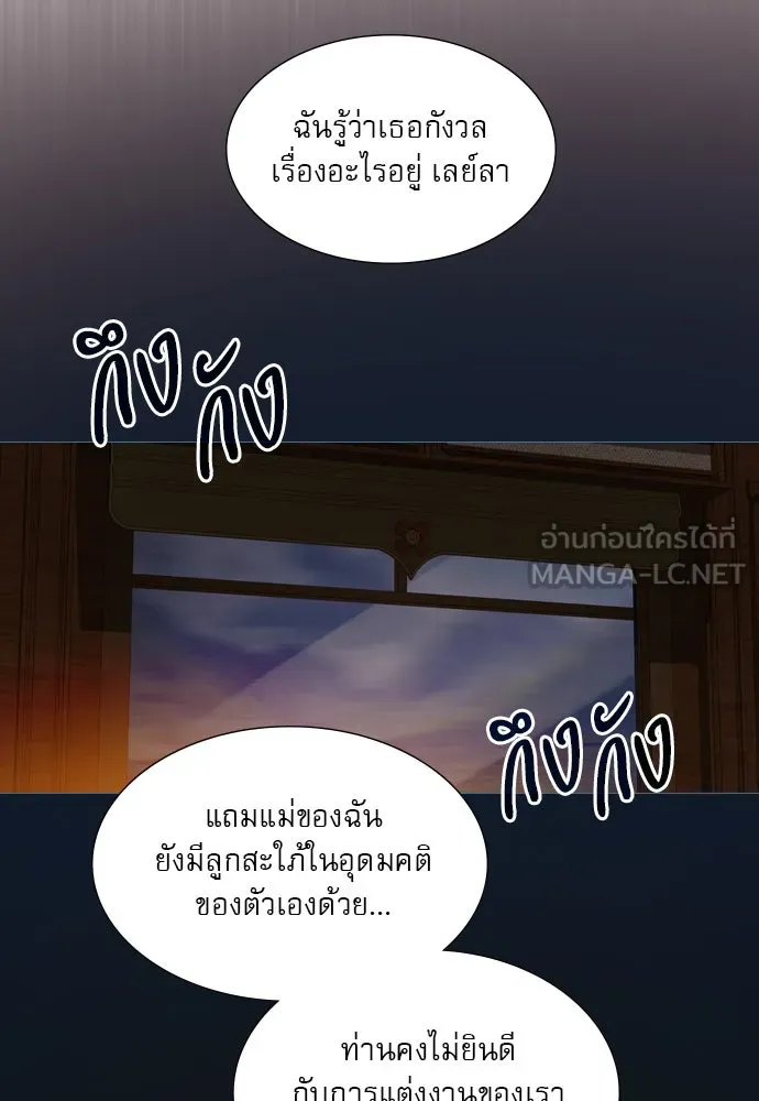 ถ้าไม่ร้อง ก็จงอ้อนวอนซะ ตอนที่ 43 รูปที่ 93