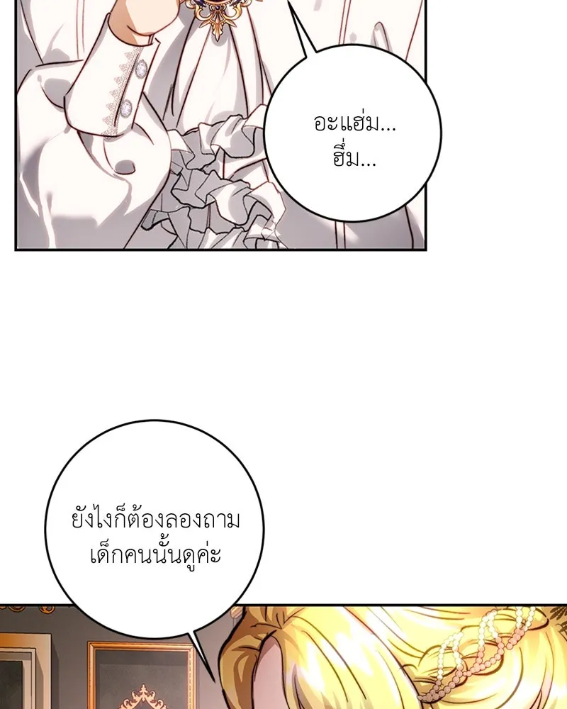 เจ้าหญิงคลั่งแห่งวังหลวง ตอนที่ 28 รูปที่ 97