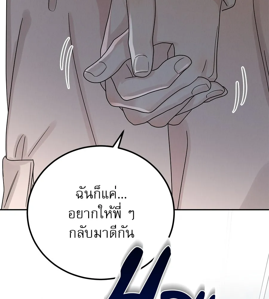 รักหลอกหยอกแฟนเก่า ตอนที่ 15 รูปที่ 130