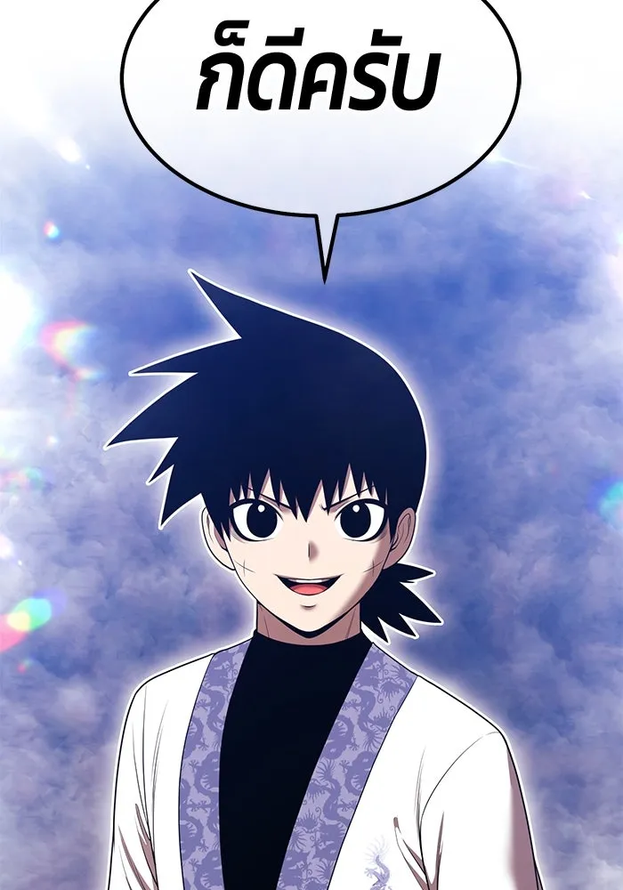 +99 ท่อนไม้พร้อมบวก ตอนที่ 47 รอบชิง (1) รูปที่ 457