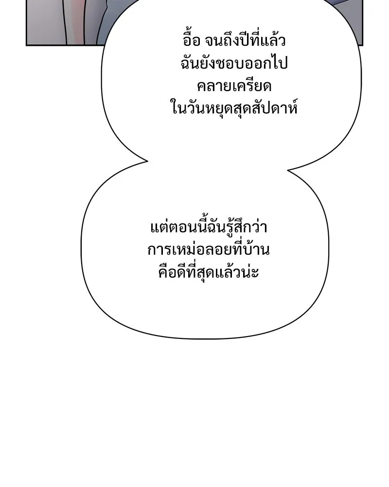 รักนี้ไม่ต้องมีเซนส์ ตอนที่ 19 รูปที่ 16