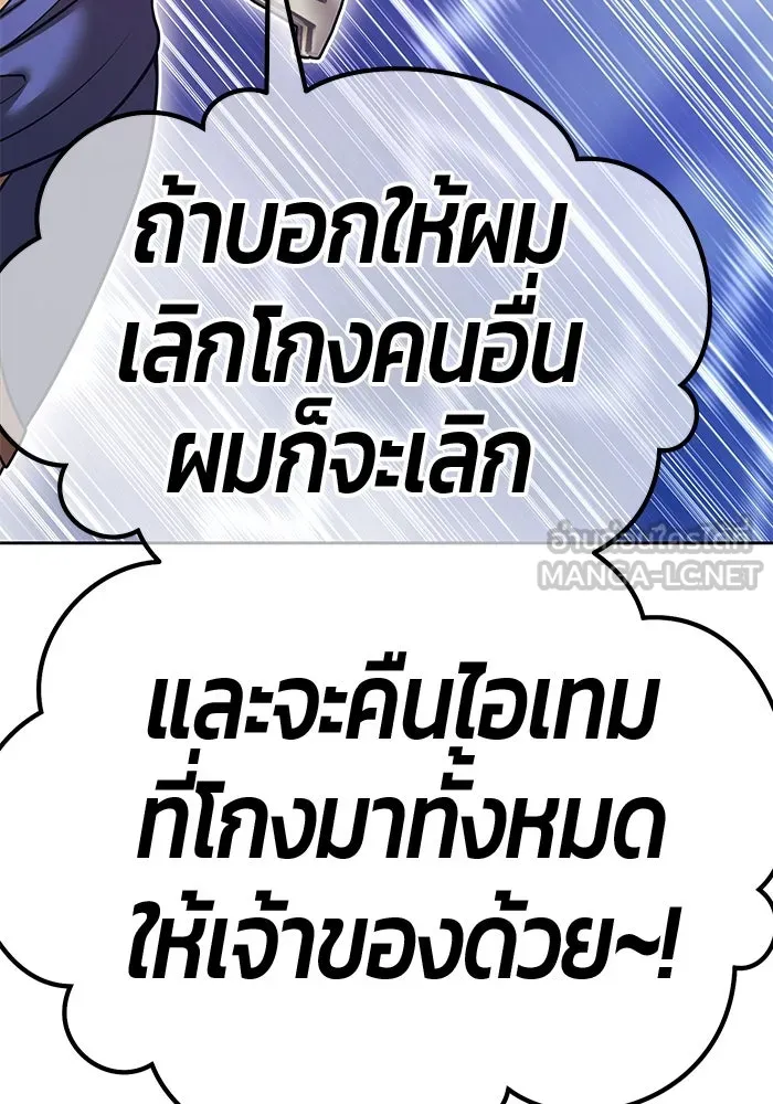 +99 ท่อนไม้พร้อมบวก ตอนที่ 67 คนลวง (5) รูปที่ 3