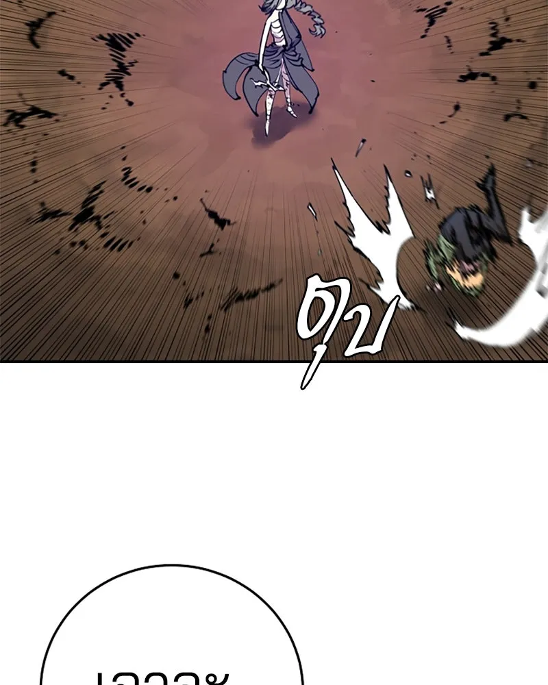 Player ตอนที่ 105 รูปที่ 71