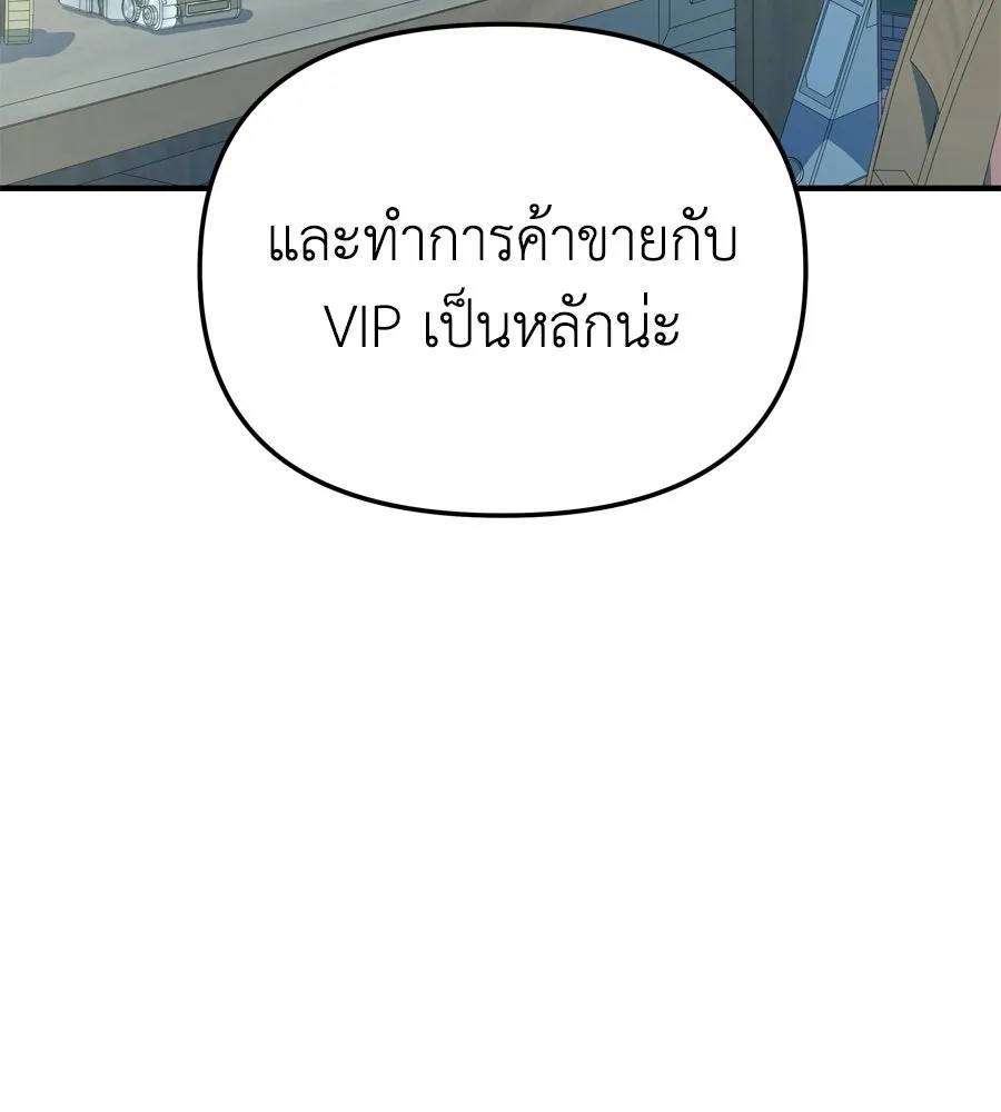 Spy House ตอนที่ 45 รูปที่ 74