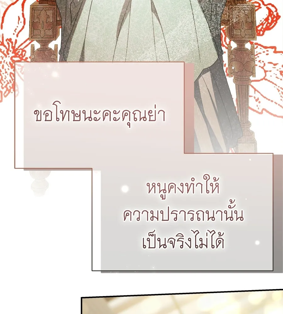 สัญญารักฉบับสุดท้าย ตอนที่ 36 รูปที่ 128