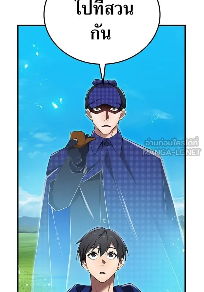 ฮันเตอร์สกิลโกง ตอนที่ 32 รูปที่ 123
