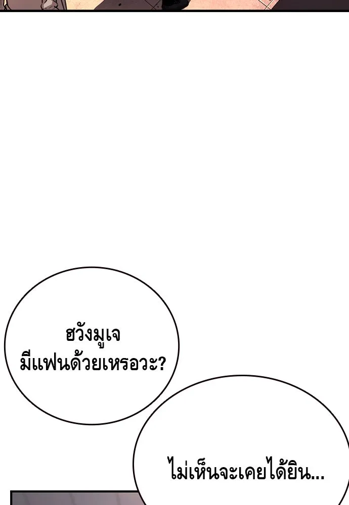 King Game ตอนที่ 53 ห๊ะ แฟนฮวังมูเจ รูปที่ 116