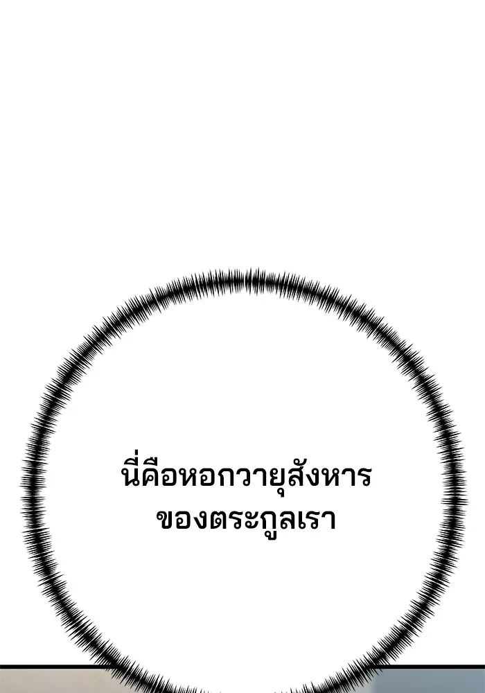 คุณปู่จอมยุทธกับหลานสาวสุดแกร่ง ตอนที่ 10 รูปที่ 65