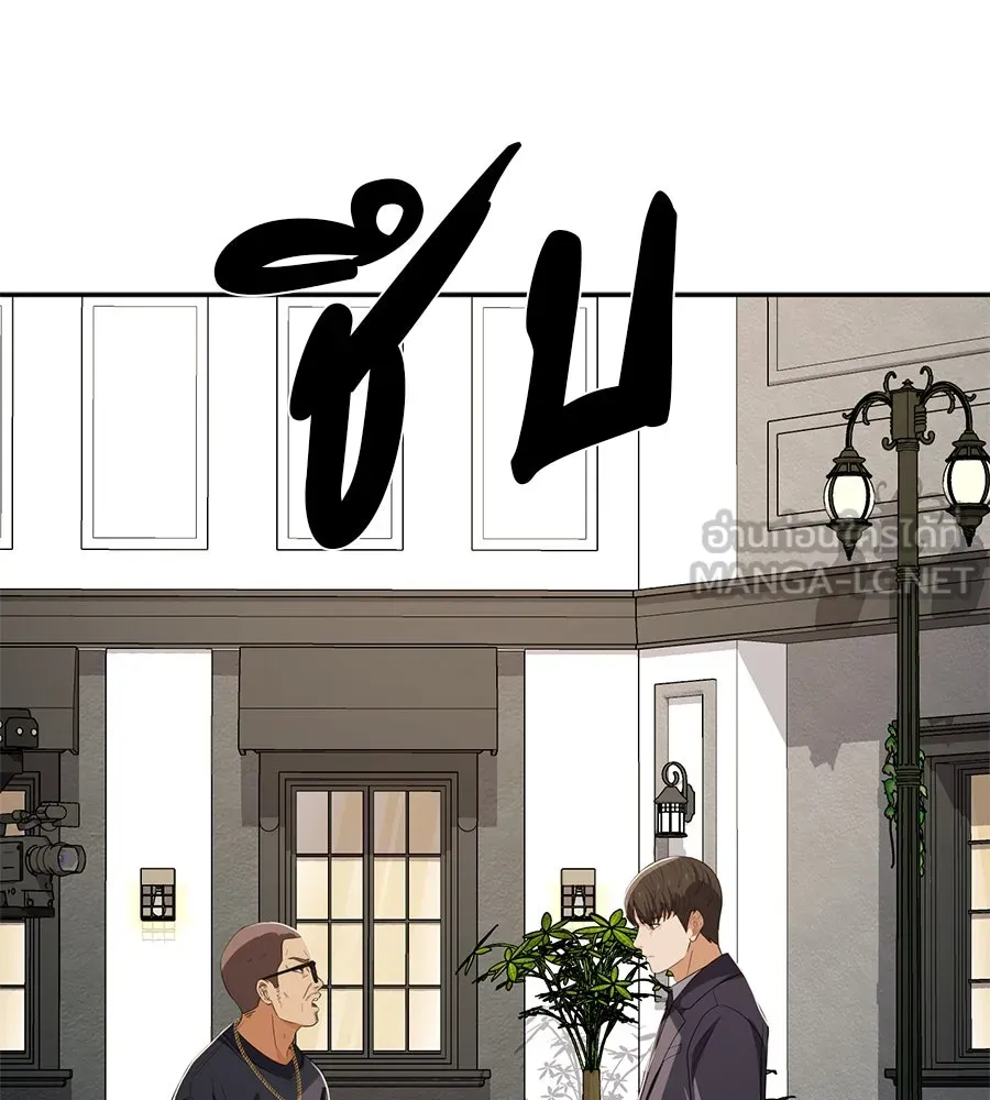 คอลเซ็นเตอร์เปลี่ยนชีวิต ตอนที่ 53 แกเป็นใคร รูปที่ 216