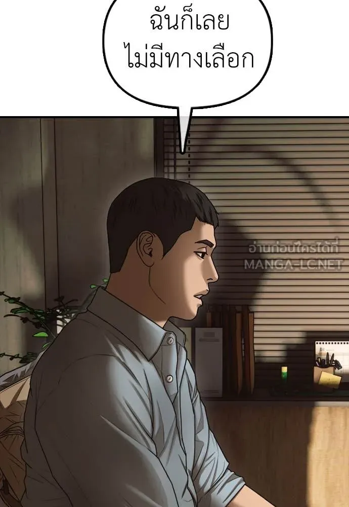 ผู้กล้าฝ่า ตอนที่ 10 รูปที่ 133