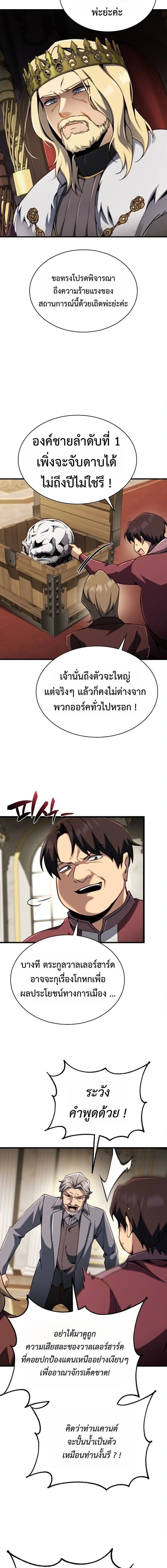I Became The Rogue First Prince เทพดาบอย_างข_าด_นกลายเป_นองค_ชายสวะซะง_น ตอนที่ ตอนที่ 34 รูปที่ 24