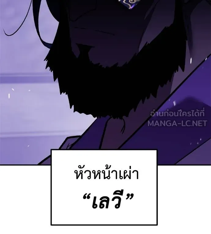 เรียกฉันว่าพระเจ้า ตอนที่ 85 รูปที่ 102