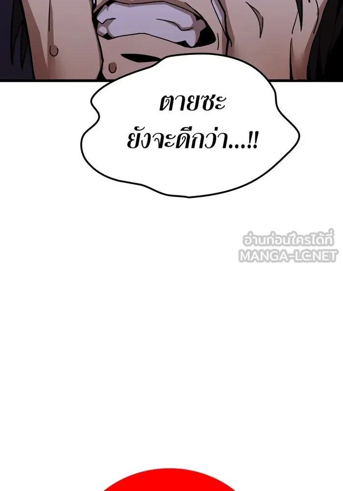 เพลเยอร์เลือดเทวะ ตอนที่ 2 ประตูสีรุ้ง รูปที่ 204