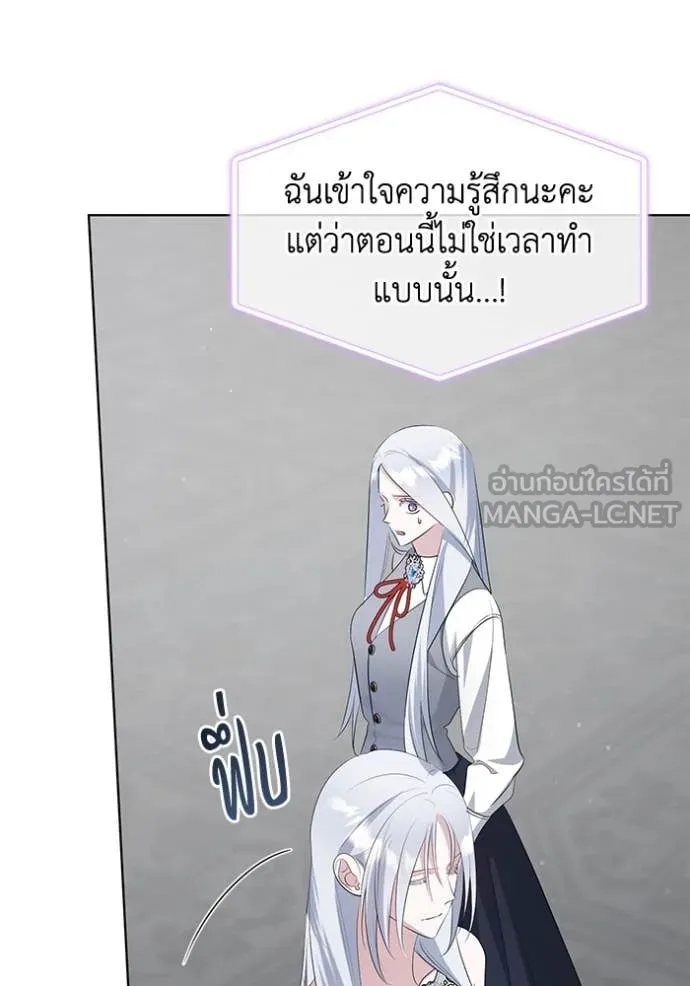 ชีวิตใหม่ในตระกูล ตอนที่ 86 รูปที่ 52