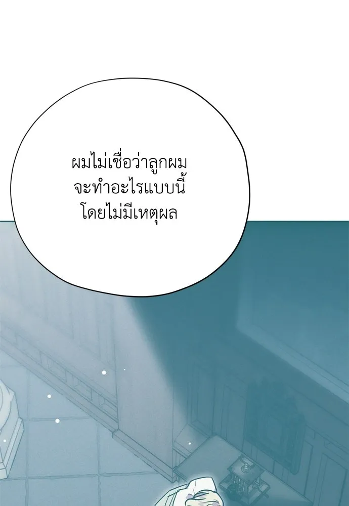 คมเขี้ยวชำระแค้น ตอนที่ 26 รูปที่ 52