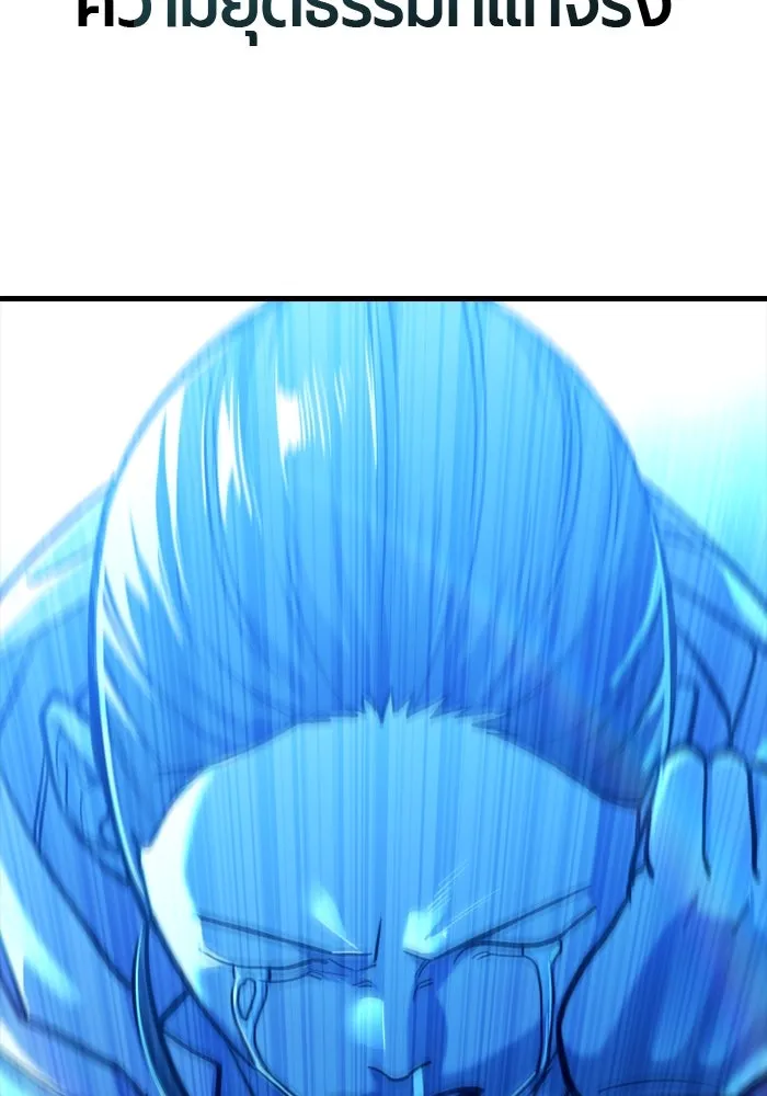 มือพิพากษา ตอนที่ 13 รูปที่ 13