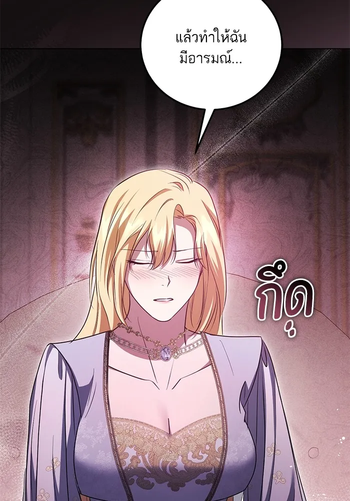 ทางหลุดพ้นของนักบุญลวง ตอนที่ 53 รูปที่ 76