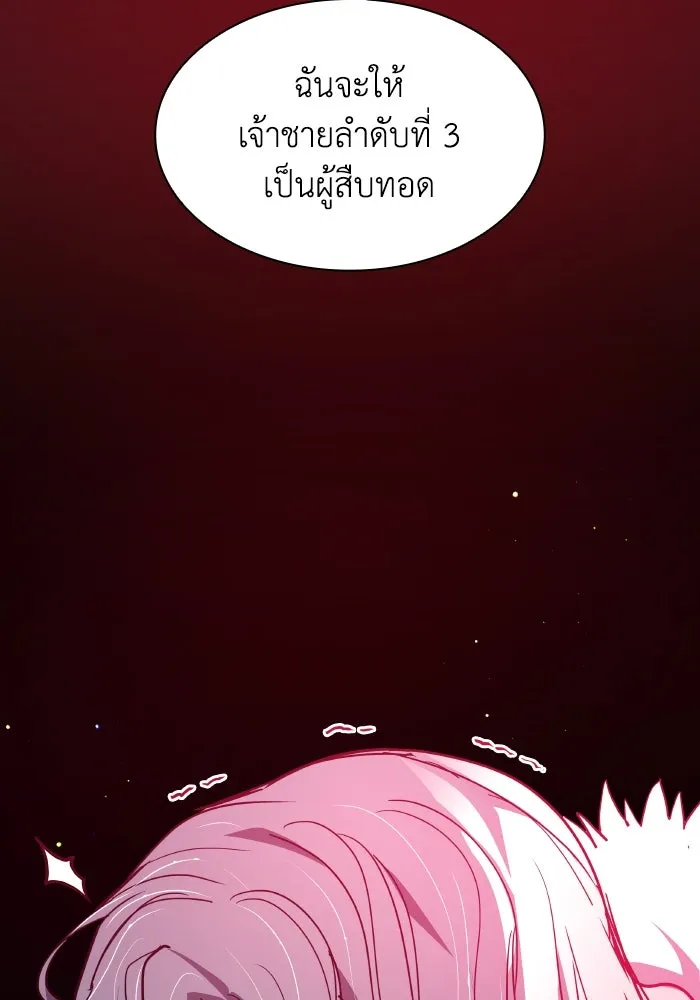 ฟิลเลียโรเซ่กับคำทำนายแห่งมงกุฎหนาม ตอนที่ 106 รูปที่ 64