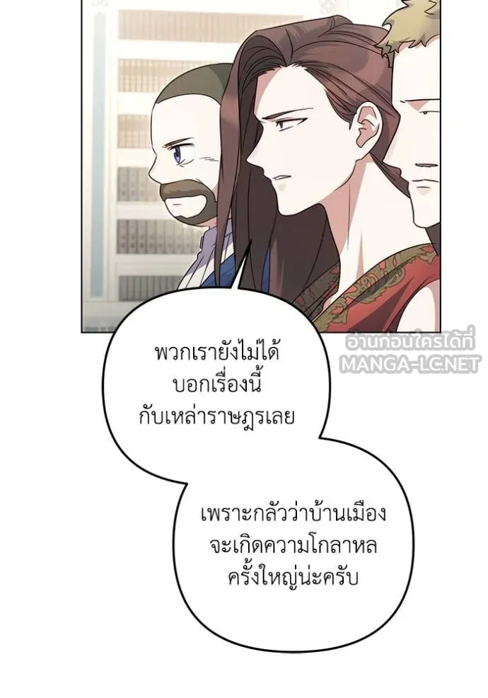 ราชินีจอมมาร ตอนที่ 67 รูปที่ 40