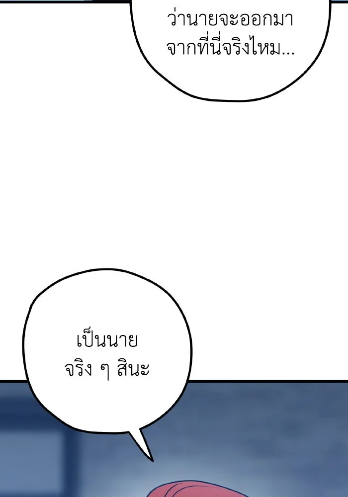 รักนี้ไม่มีรีไซเคิล ตอนที่ 104 รูปที่ 44