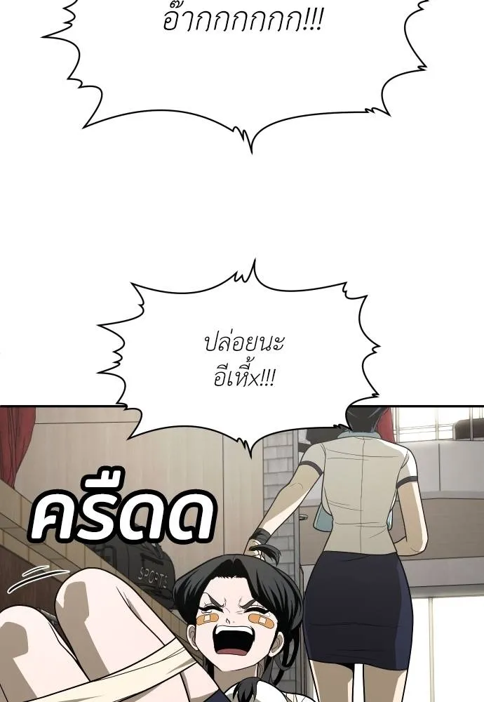 สนามเด็กล่า ตอนที่ 30 รูปที่ 38