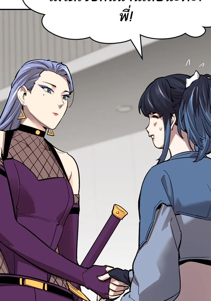 ยอดคนเลเวลทะลุ ตอนที่ 13 เลเยอร์ปาร์ตี้ (1) รูปที่ 79