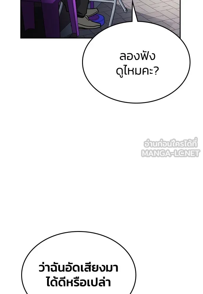 รักแล้วห้ามเลิก ตอนที่ 24 รูปที่ 111