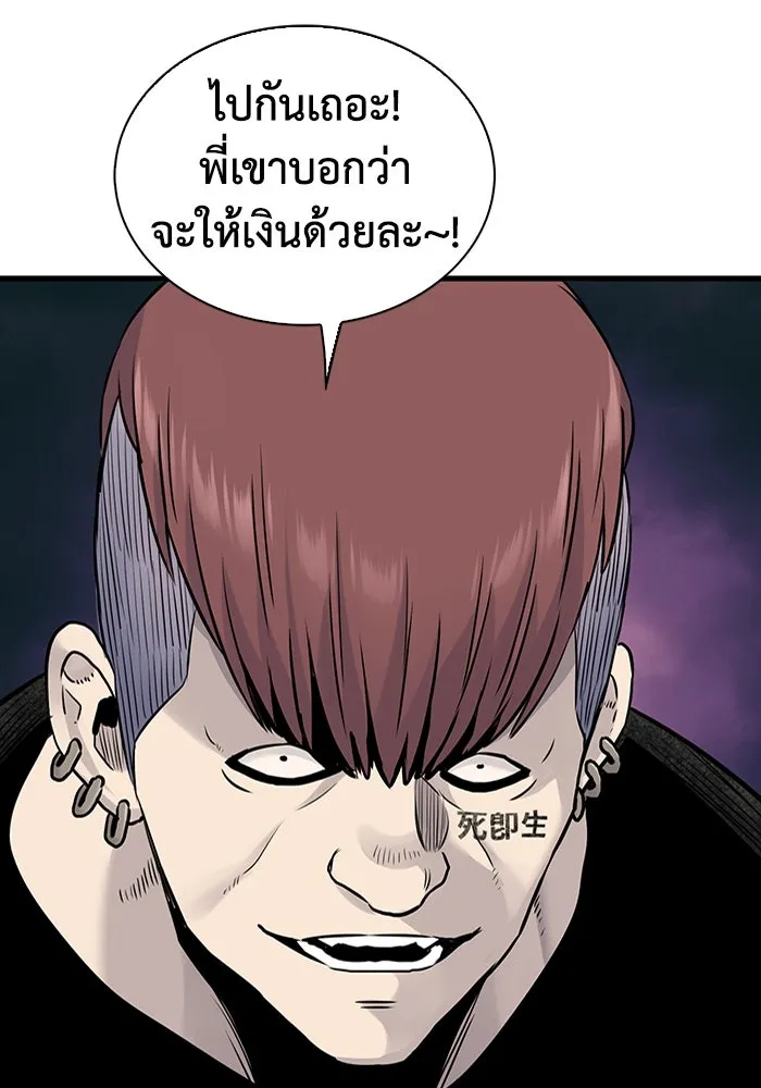 มีนา เกิดมาล่า ตอนที่ 22 รูปที่ 61