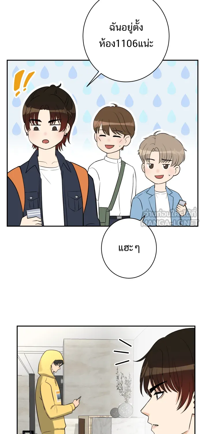 ตื่นมาอีกทีก็เป็นนายเอกไปซะแล้ว ตอนที่ 16 อย่าเพิ่งตื่นเลย รูปที่ 12