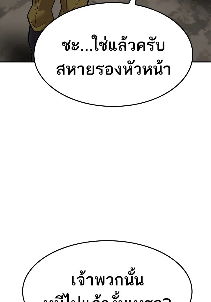 ยอดคนเลเวลทะลุ ตอนที่ 34 บุกทางเหนือ (6) รูปที่ 154