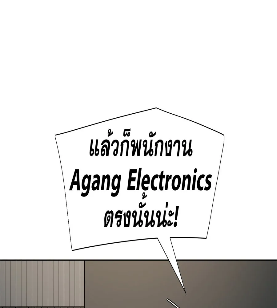 คอลเซ็นเตอร์เปลี่ยนชีวิต ตอนที่ 54 ใครคือราชา รูปที่ 71