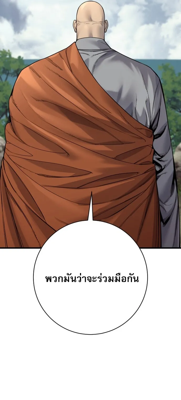 Return of the Bloodthirsty Police ตำรวจน_กฆ_า ตอนที่ ตอนที่ 118 รูปที่ 51