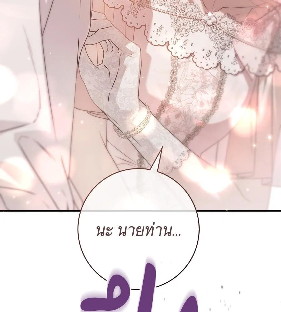 สาว(ลับ)ใช้ของท่านเคานต์ตาบอด ตอนที่ 34 รูปที่ 32