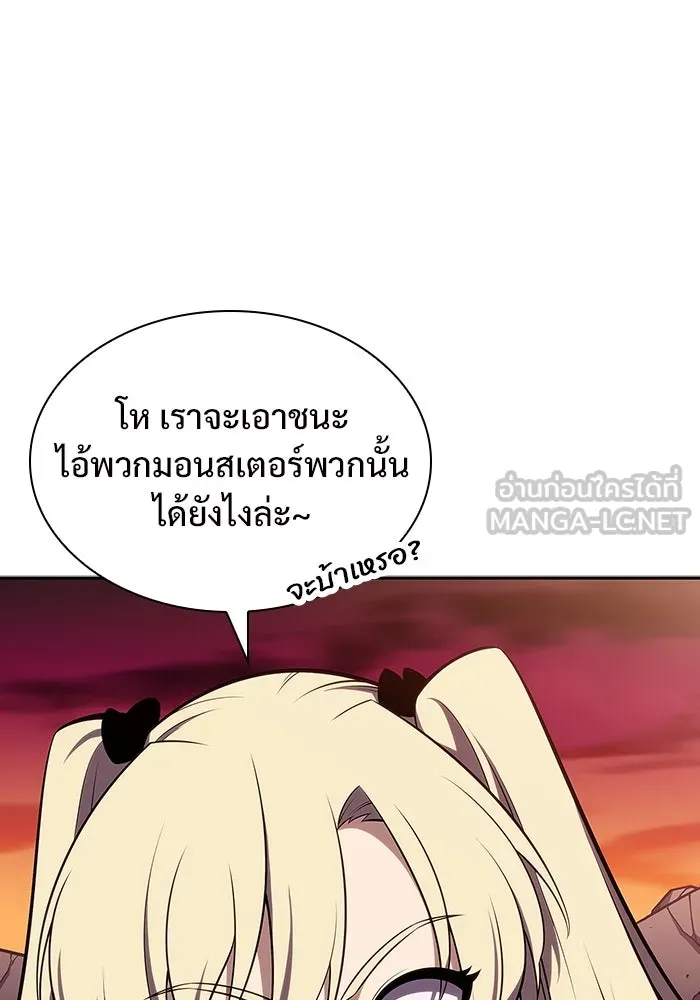 ผู้เล่นหน้าใหม่เลเวลแมกซ์ ตอนที่ 119 เต็มไปด้วยโทรศัพท์ (2) รูปที่ 114