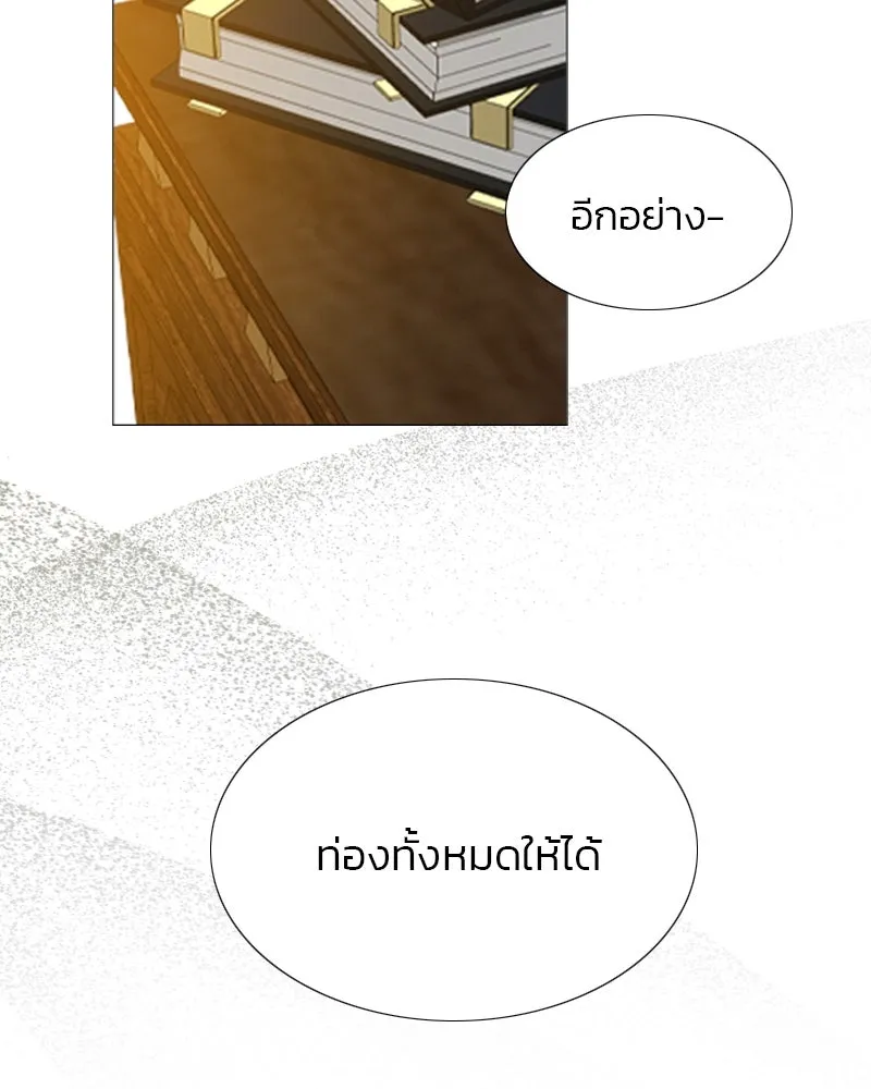 เซเรน่า ตอนที่ 10 รูปที่ 119