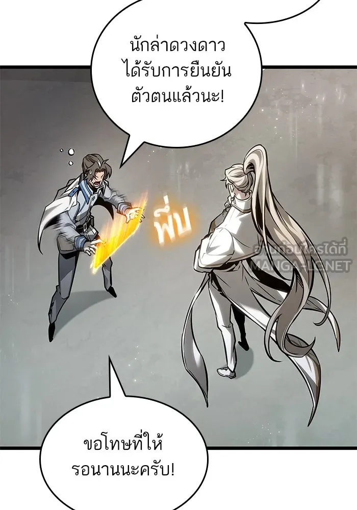 หลังวันสิ้นโลก ตอนที่ 171 รูปที่ 78