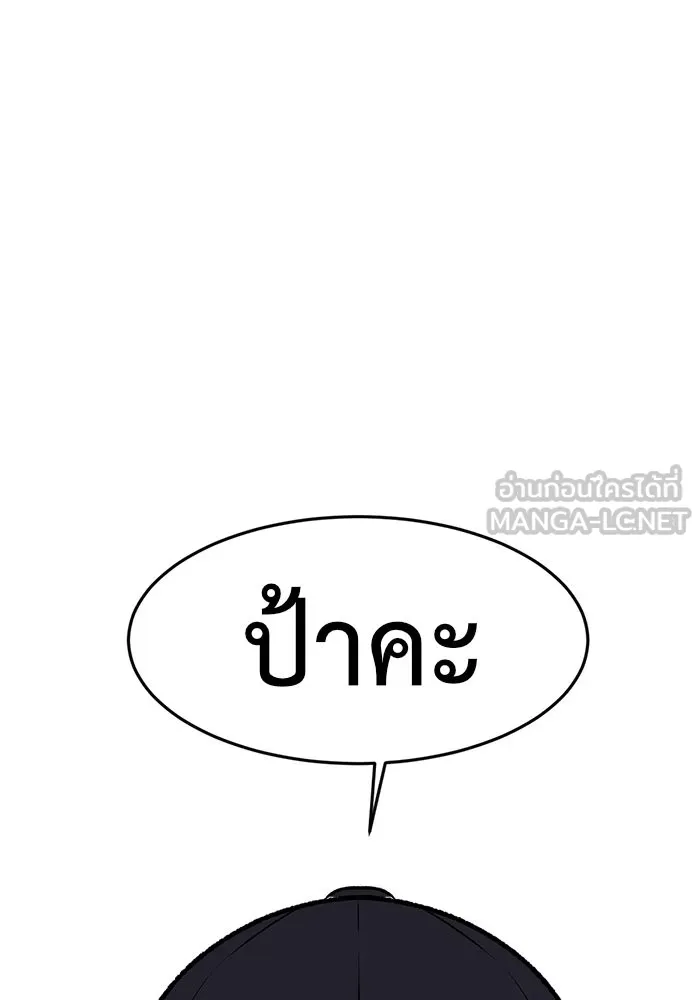 ช่วยเปลี่ยนฉันที ตอนที่ 79. ชิมแชวอน 4 รูปที่ 36