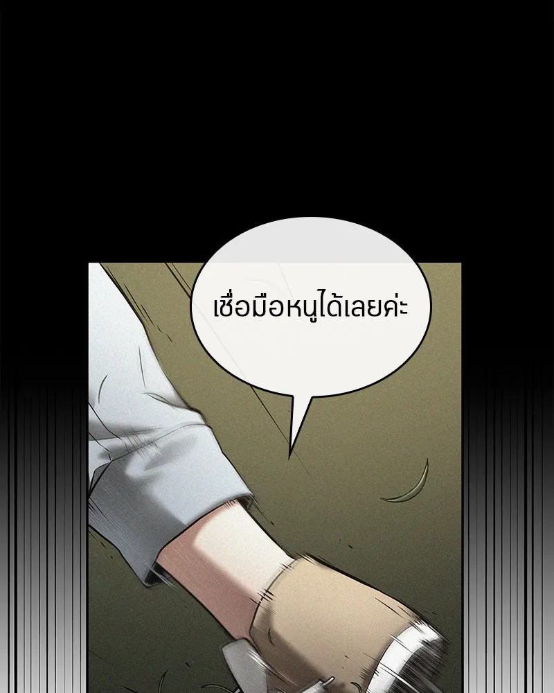 Omniscient Reader อ่านชะตาวันสิ้นโลก ตอนที่ 24 สิ่งที่สามารถเปลี่ยนแปลงได้ (1 รูปที่ 101