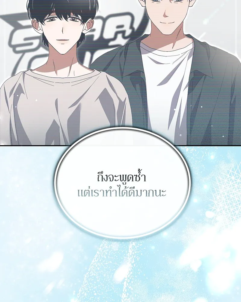 ย้อนเวลามาเป็นมักเน่ ตอนที่ 42 รูปที่ 142
