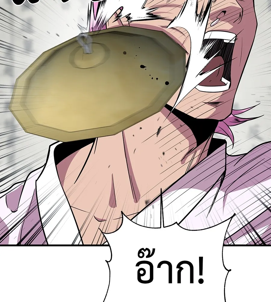 เรียกฉันว่าพระเจ้า ตอนที่ 2 ร่างทรง อีชิน รูปที่ 151