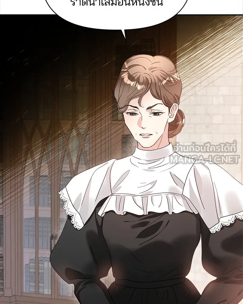 คนรักตายกลายเป็นทรราช ตอนที่ 2 รูปที่ 96