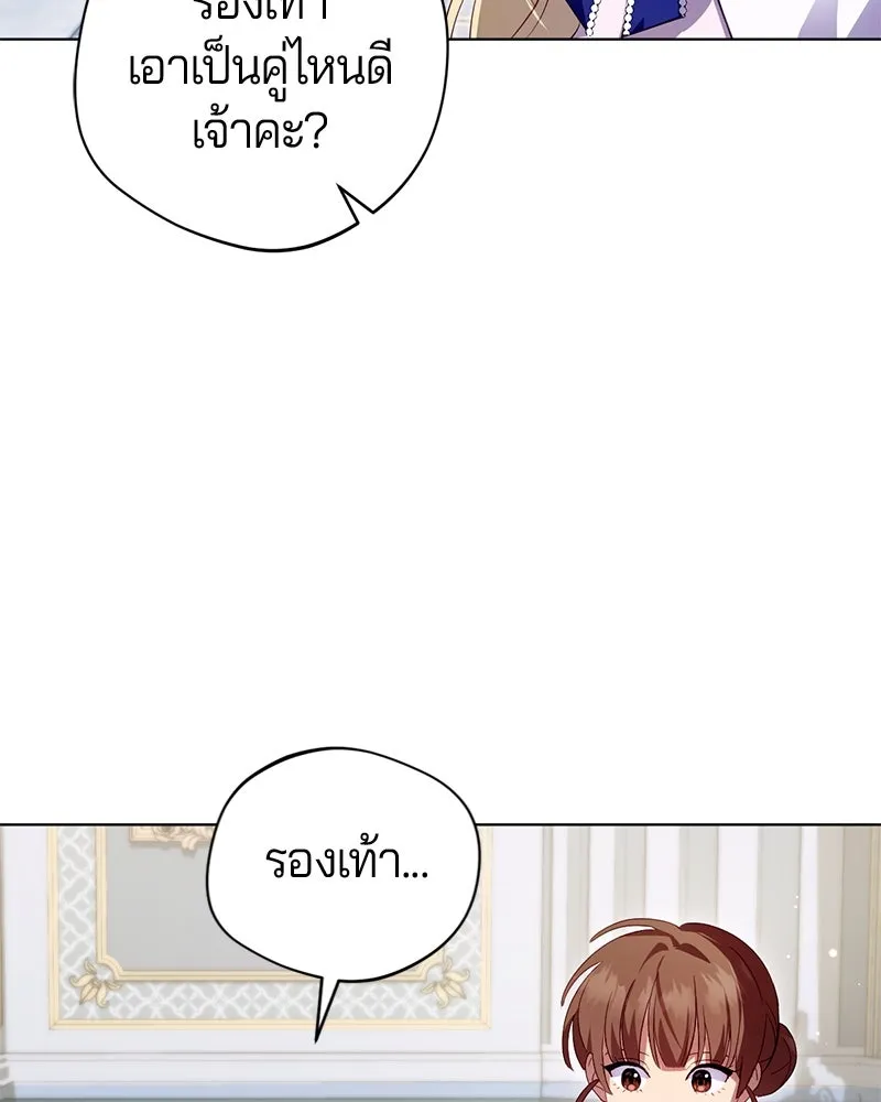 ถ้าเป็นนางร้าย ขอตายดีกว่า ตอนที่ 2 รูปที่ 146