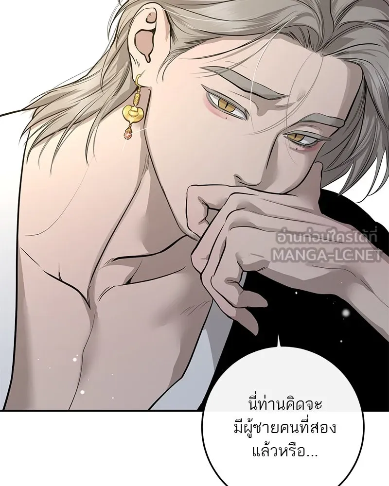 ตำนานเทพธิดาตกสวรรค์ ตอนที่ 68 รูปที่ 51