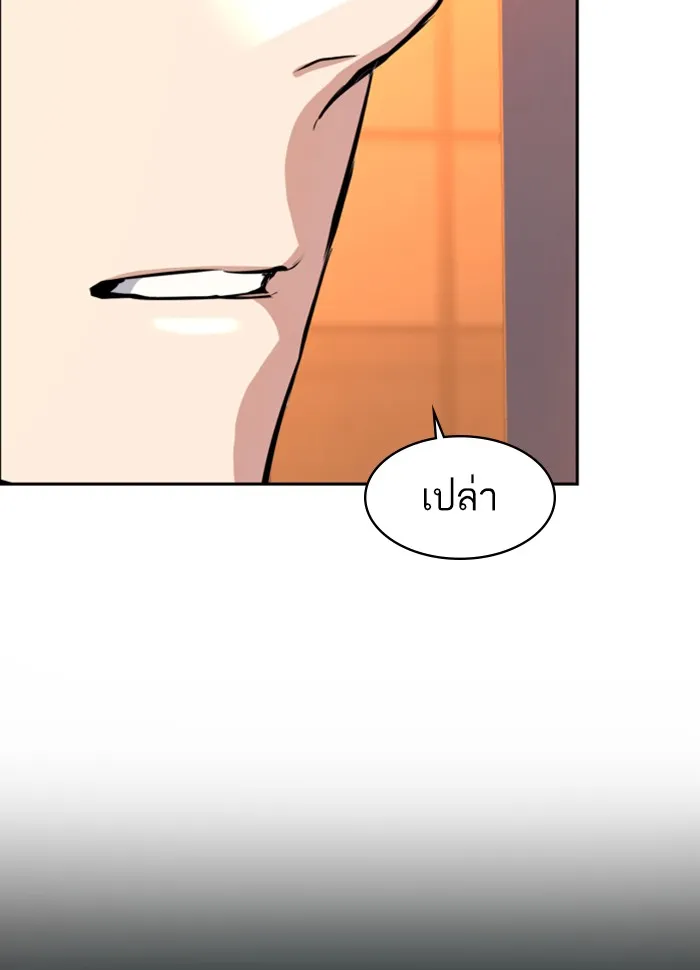 พี่ชายสายบอดี้การ์ด ตอนที่ 54 รูปที่ 130