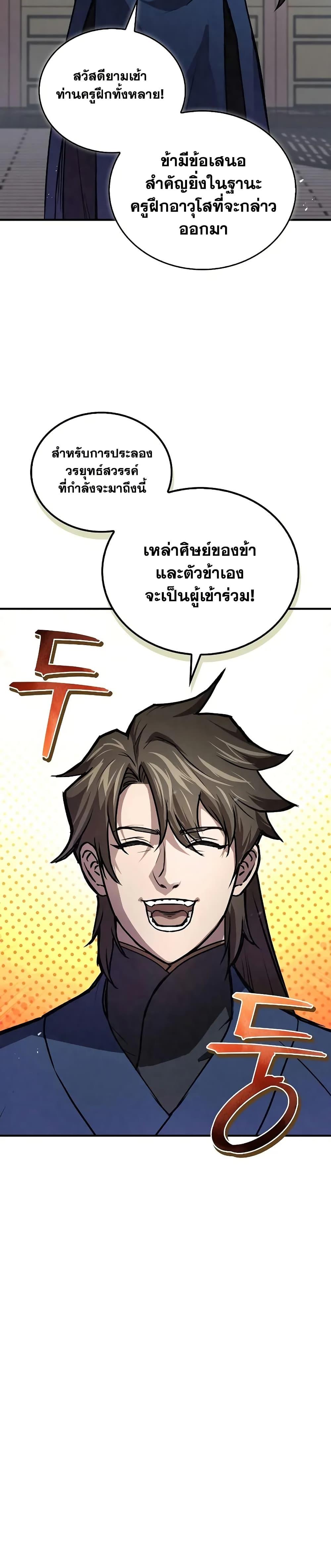 Manga-lc-com อ่านมังงะ อ่านการ์ตูน ออนไลน์ ฟรี The Demonic Cult Instructor Returns ตอนที่ 1 2 3 4 5 6 7 8 9 10 11 12 13 14 ฟรี ไม่มีโฆษณา Manga-lc - อ่าน มังงะ อ่าน การ์ตูน ออนไลน์ อ่านมังงะ ฟรี