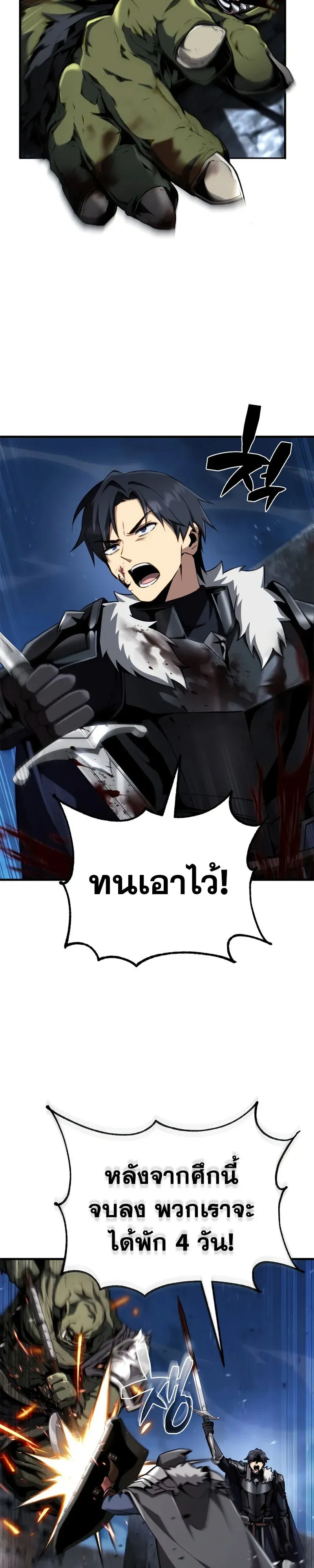 I Became The Rogue First Prince เทพดาบอย_างข_าด_นกลายเป_นองค_ชายสวะซะง_น ตอนที่ ตอนที่ 41 รูปที่ 2